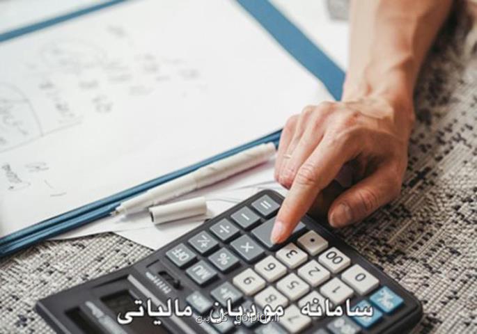 هرآنچه باید درباره نرم افزار واسط سامانه مودیان بدانید